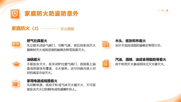 橙色动态家政公司服务培训课件PPT模版员工培训