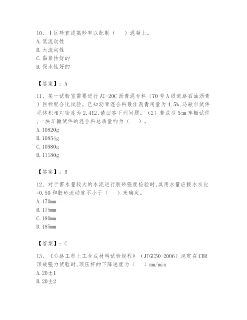 2024年试验检测师之道路工程题库附参考答案【综合卷】.docx