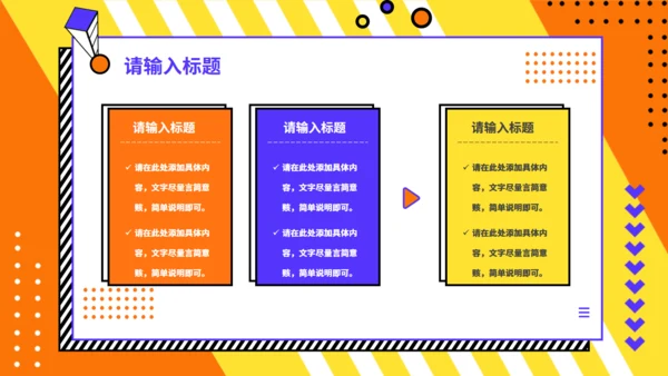新零售模式分析报告通用PPT模板