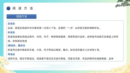 蓝色绿色简约风学校读书分享主题班会PPT模板