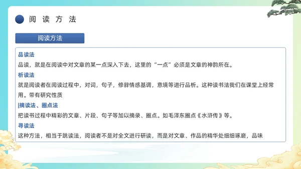 蓝色绿色简约风学校读书分享主题班会PPT模板