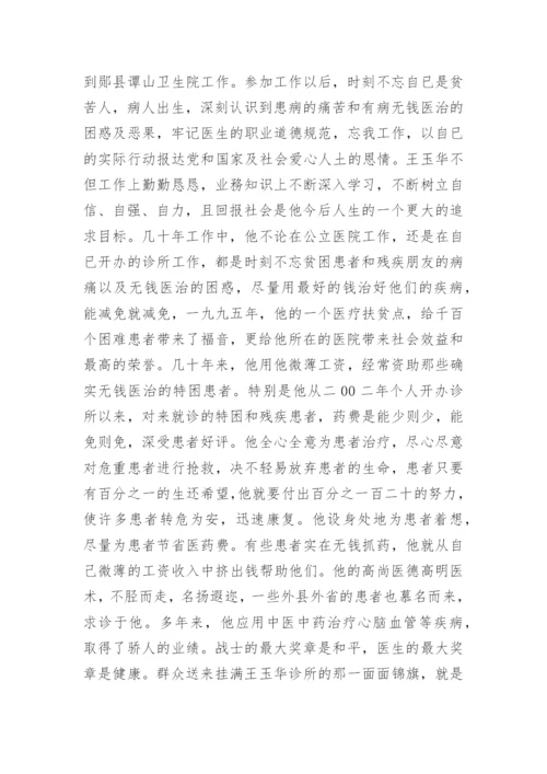 化学工程与工艺专业论文精编.docx