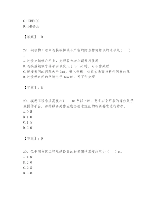 2024年一级建造师之一建建筑工程实务题库附答案【黄金题型】.docx