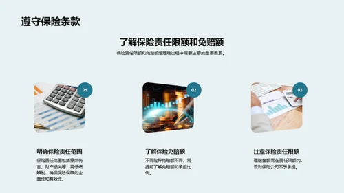 简约风财务金融教学课件PPT模板