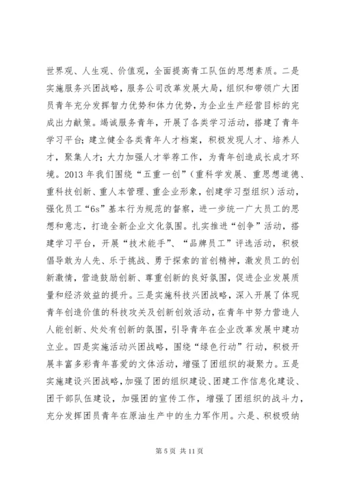 公司第一季度党群工作总结.docx