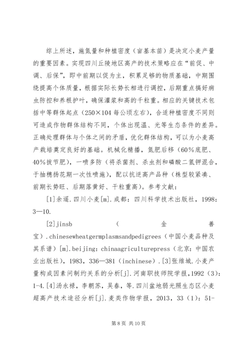 关于产量保证书 (2).docx