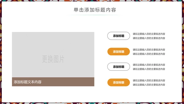 国风古风少数民族风情民族风莲花鲤鱼PPT模板