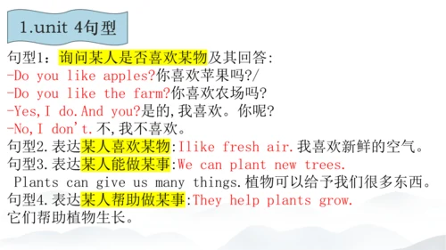 2024年新版PEP人教版三年级英语期末总复习（复习期间可重复用）unit1-unit6全面知识梳理