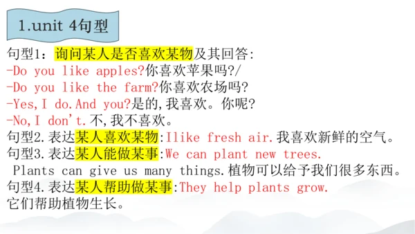 2024年新版PEP人教版三年级英语期末总复习（复习期间可重复用）unit1-unit6全面知识梳理