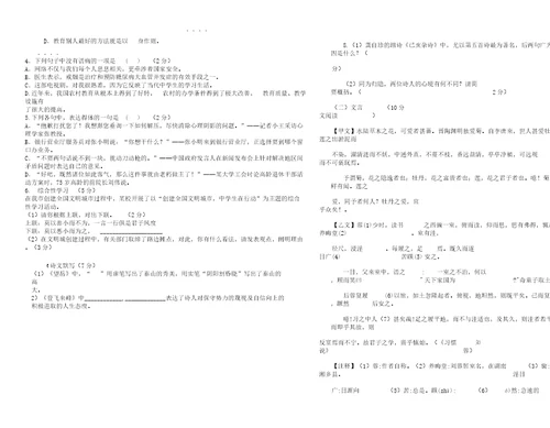 部编版七年级第四单元月考语文试题