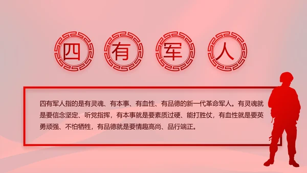 红色大气党风廉政建设工作总结动态PPT模板