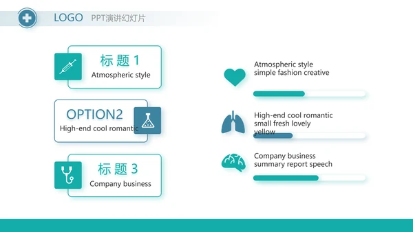 蓝色大气医疗年终工作总结PPT