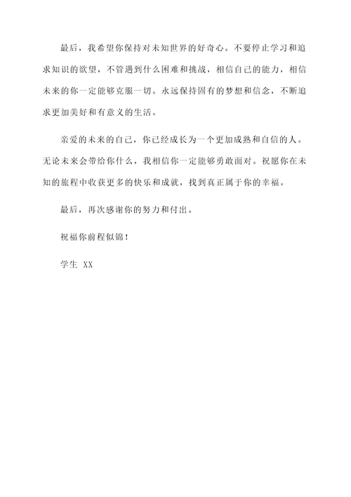 给老师同学的毕业感言