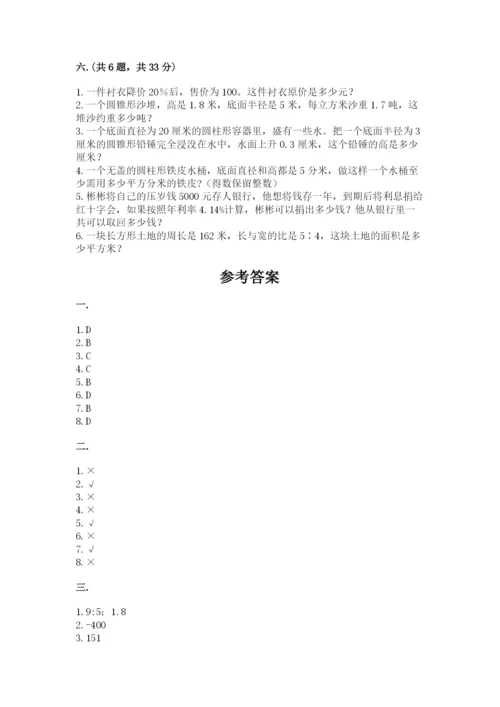 浙教版数学小升初模拟试卷含答案【轻巧夺冠】.docx