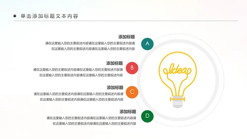 全民健身健康中国运动会跑步马拉松PPT
