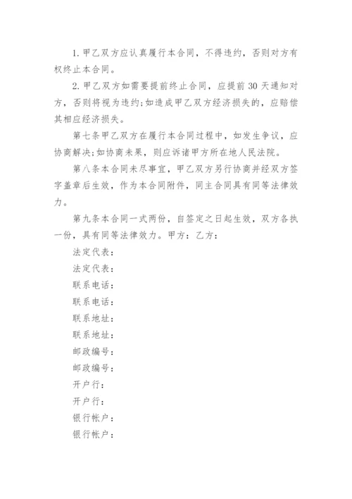 物流公司劳动合同.docx