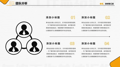 黄色简约创意2024年终总结工作总结工作述职PPT