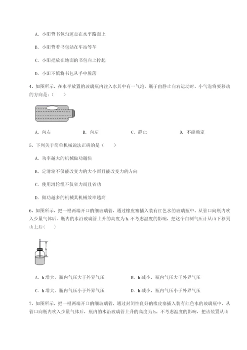 强化训练北京市第十二中学物理八年级下册期末考试综合练习试题（详解版）.docx