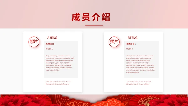 红色喜庆中国传统婚礼文化动态PPT模板