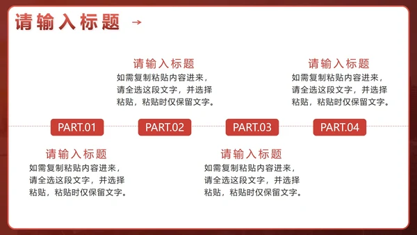 红色简约流体开工大吉工作计划PPT模板