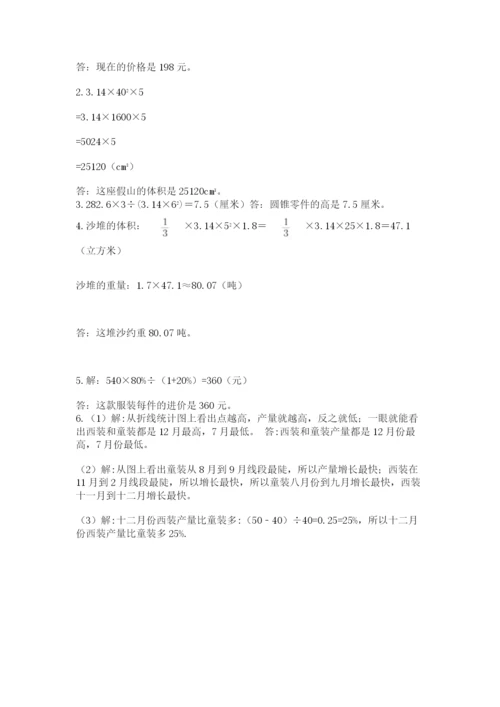 浙江省宁波市小升初数学试卷精品【各地真题】.docx