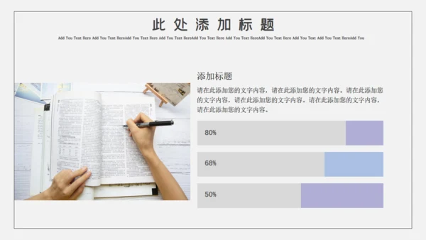 卡通简约停课不停学教学通用PPT模板