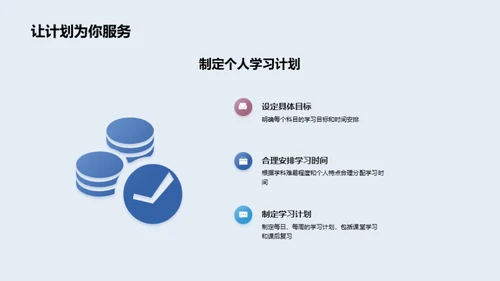 学习之航启航篇