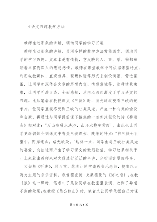 德育教育如何渗透语文教学.docx