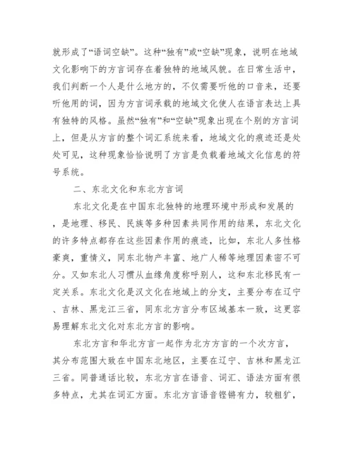 [地域文化论文范文]安徽地域文化的论文.docx
