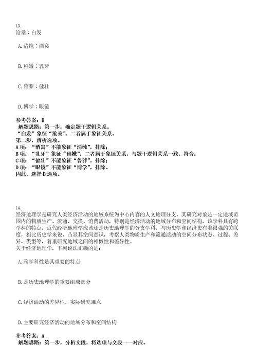 2022江苏宿迁市高校毕业生就业见习岗位招聘813人考试押密卷含答案解析0