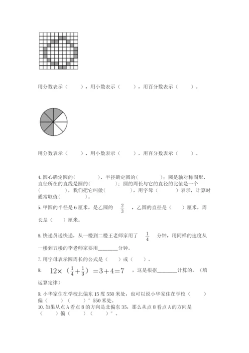 2022六年级上册数学期末考试试卷精品（夺分金卷）.docx