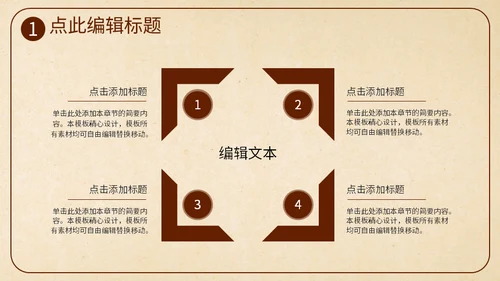 勤俭节约塑美德乡村通用PPT模板