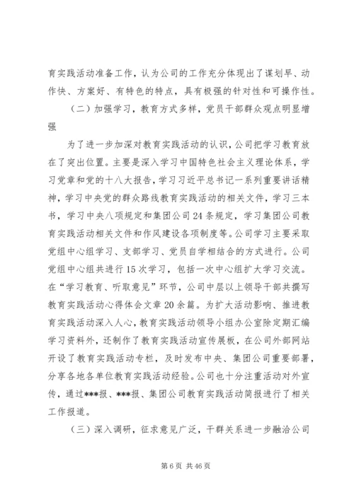 动员会学习材料群众路线教育实践活动动员大会上的讲话.docx