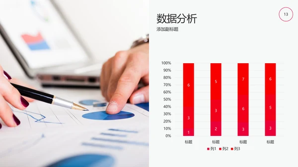 部门晨会例会公司开会通用PPT模板