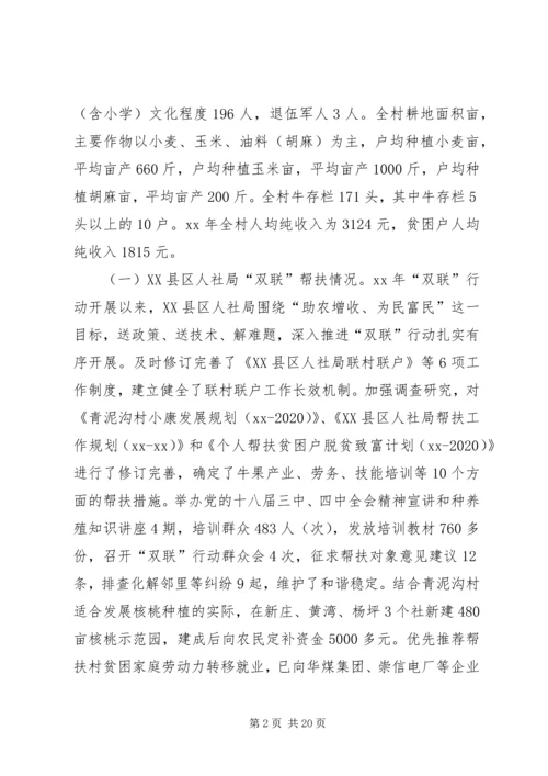 健康扶贫自查报告.docx