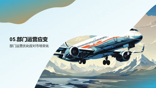 旅游市场展望与策略