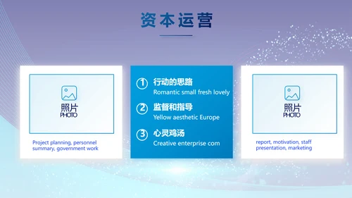 企业培训团队管理员工入职培训执行力PPT模板