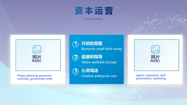 企业培训团队管理员工入职培训执行力PPT模板