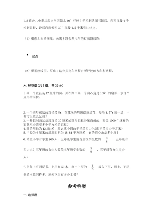 小学六年级上册数学期末测试卷及参考答案（培优）.docx