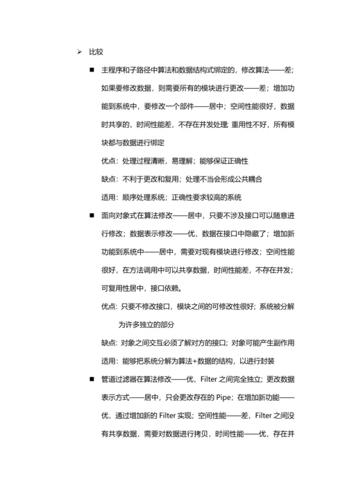 ——乌鸦快跑0.docx