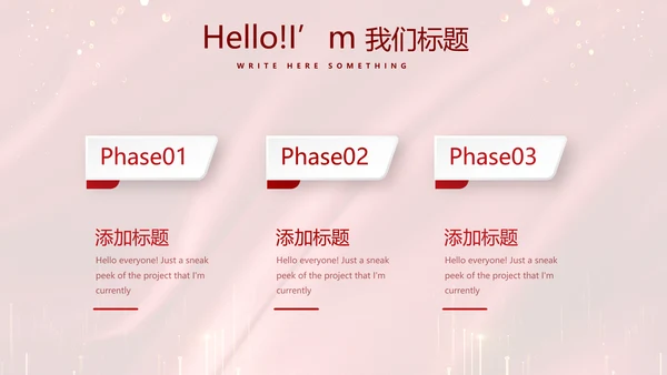 红色喜庆公司10周年庆ppt模板活动策划公司介绍