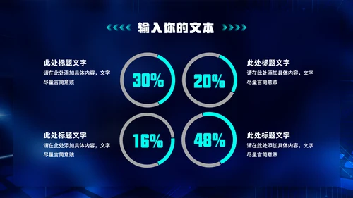 大数据时代IDC机房云计算通用PPT模板