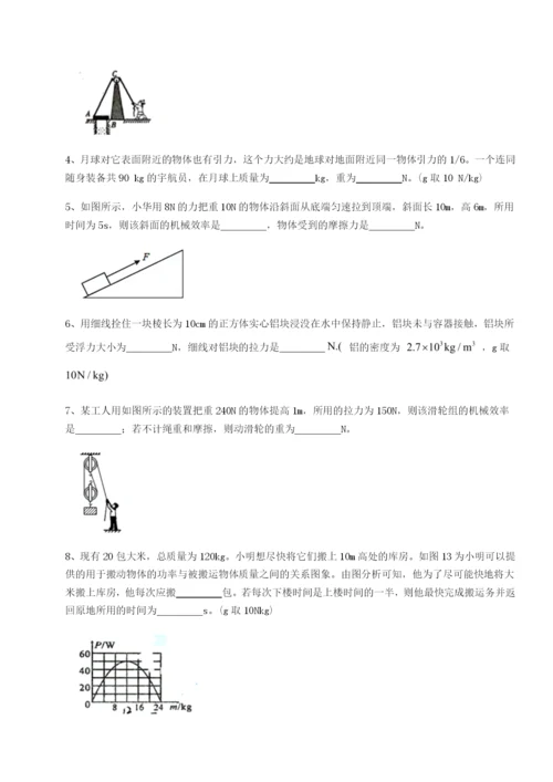 四川绵阳南山双语学校物理八年级下册期末考试专题练习试卷（含答案解析）.docx