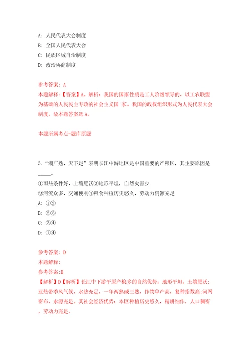 四川攀枝花市医疗保障信息中心招考聘用医疗保障电话咨询员模拟试卷含答案解析7