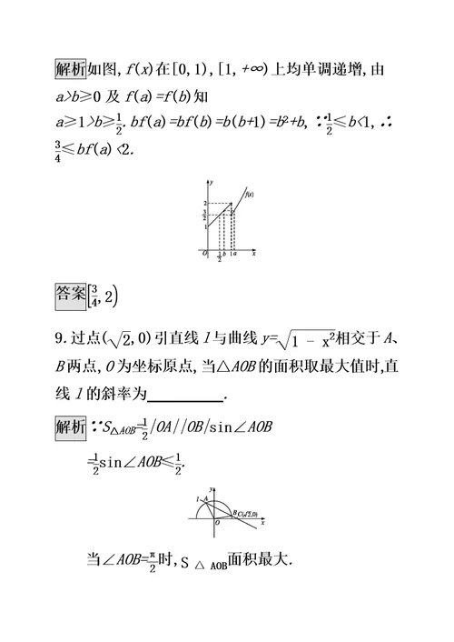 （通用版）2022版高考数学大二轮复习能力升级练（二十三）数形结合思想文