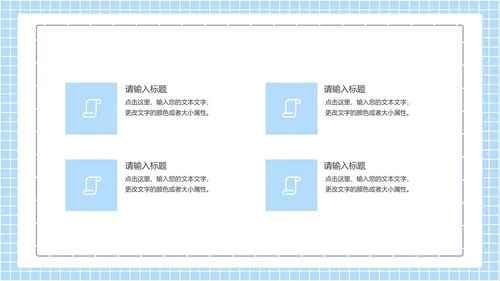 新学期学校教育培训规划汇报PPT模板