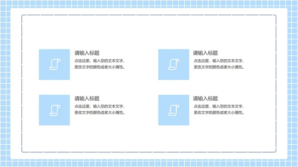 新学期学校教育培训规划汇报PPT模板
