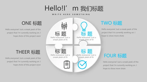 炫酷时尚音乐教学设计动态PPT