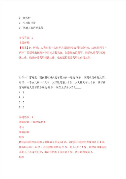 浙江金华义乌市中心医院非在编护理招考聘用70人模拟考试练习卷和答案解析4