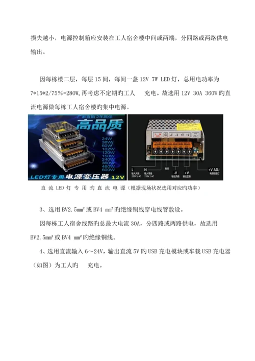 LED灯在建筑工程中的应用.docx